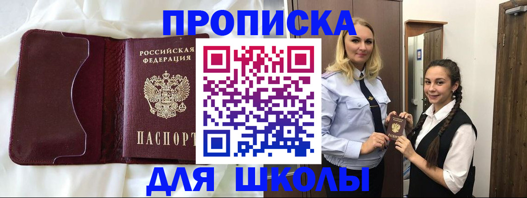 прописка регистрация в Надыме