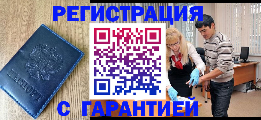 прописка иностранных граждан в Надыме